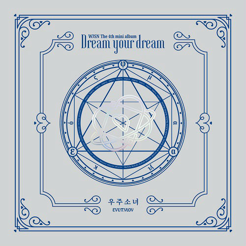 우주소녀(WJSN) - DREAM YOUR DREAM [Silver Ver.]