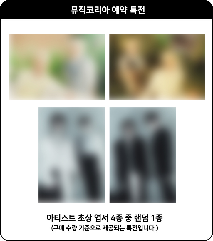 정한X원우(SEVENTEEN) - 정한X원우 1st Single Album ‘THIS MAN’
