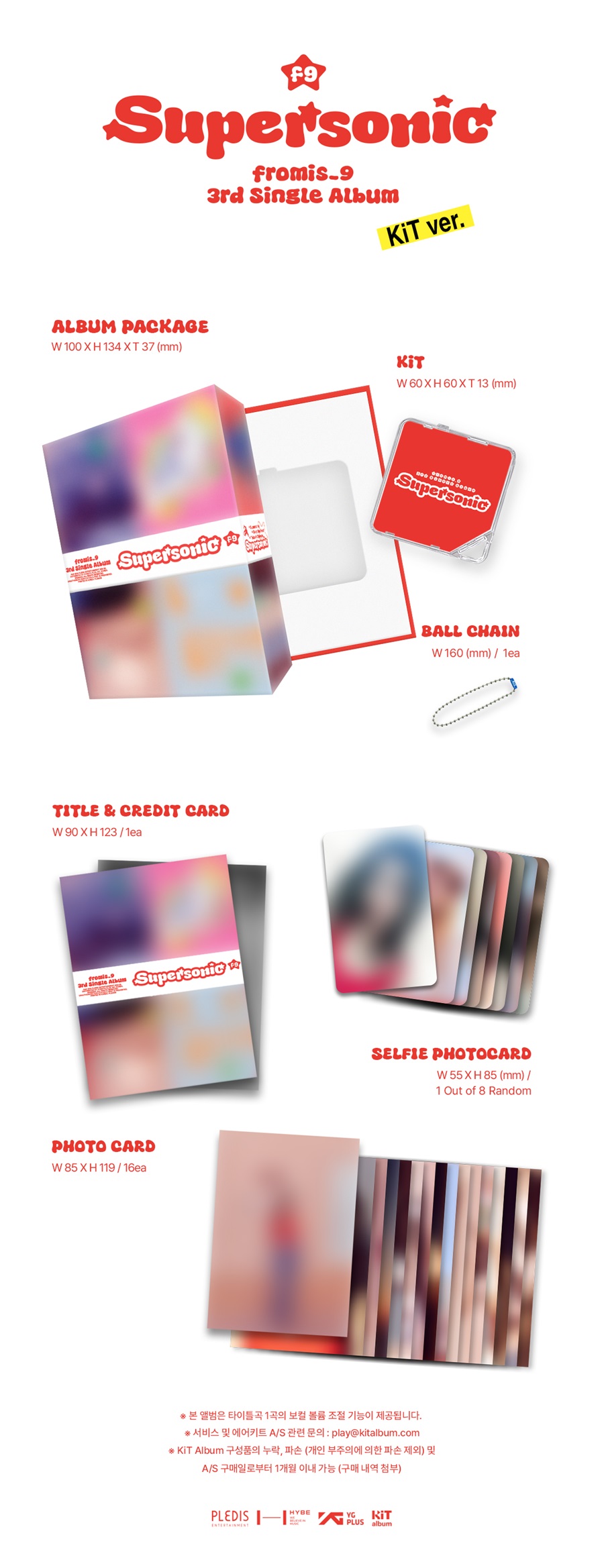 프로미스나인 - fromis_9 3rd Single Album 'Supersonic' KiT ver.